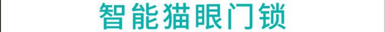厂家原图·扫码安装APP