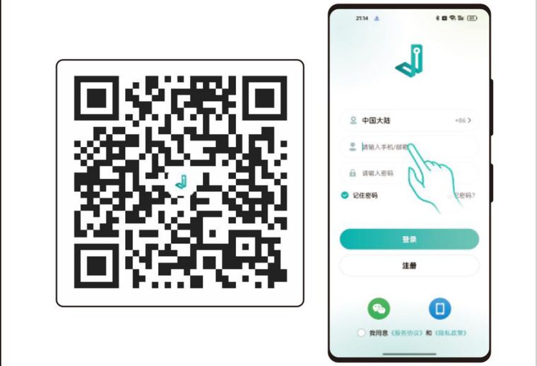 厂家原图·扫码安装APP·续图7