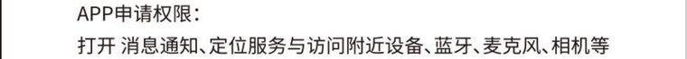 厂家原图·扫码安装APP·续图8