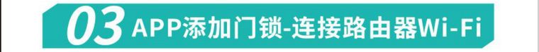 厂家原图·连接Wi-Fi