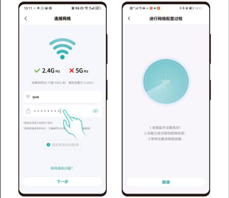 厂家原图·连接Wi-Fi·续图2