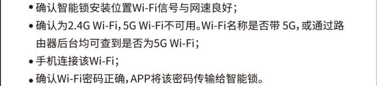 厂家原图·连接Wi-Fi·续图3