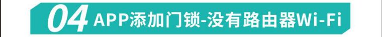 厂家原图·没有Wi-Fi的用法