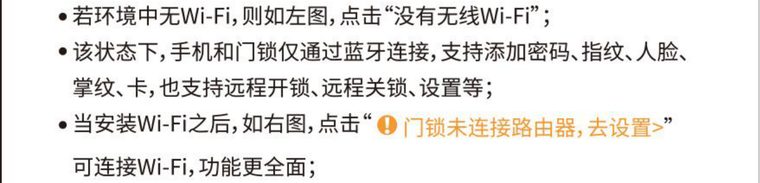 厂家原图·没有Wi-Fi的用法·续图2
