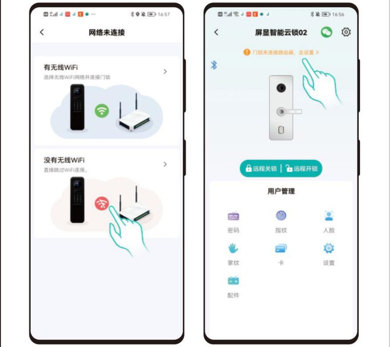 厂家原图·没有Wi-Fi的用法·续图3