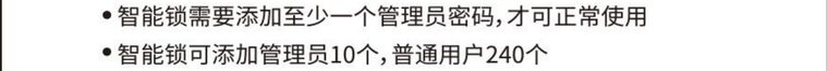 厂家原图·设置管理员·续图3