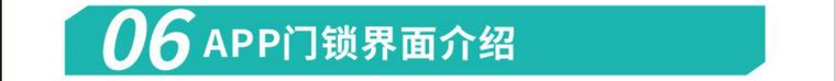 厂家原图·APP界面介绍