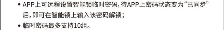 厂家原图·临时密码·续图2