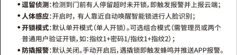 厂家原图·锁具设置·续图2
