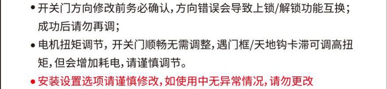 厂家原图·安装设置·续图2