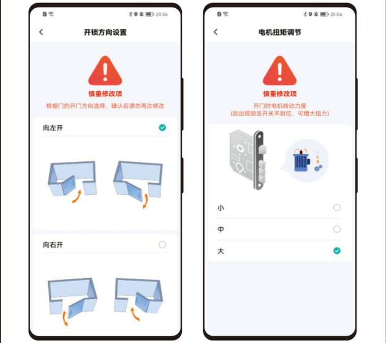 厂家原图·安装设置·续图3