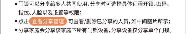 厂家原图·门锁分享·续图2