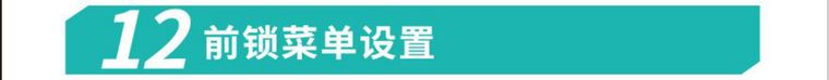 厂家原图·锁上菜单
