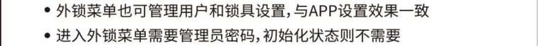 厂家原图·锁上菜单·续图2