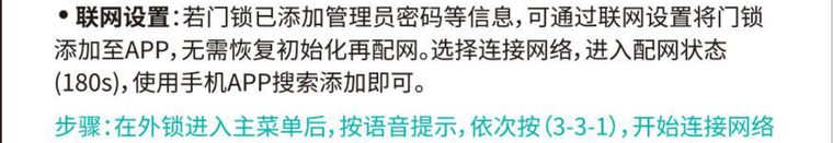 厂家原图·联网重置/恢复出厂·续图2
