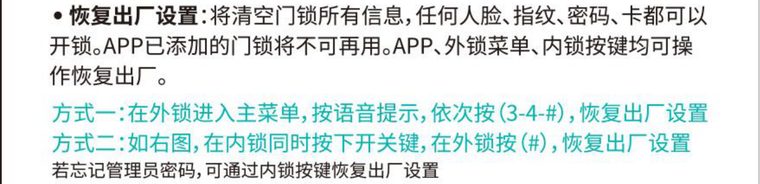 厂家原图·联网重置/恢复出厂·续图3