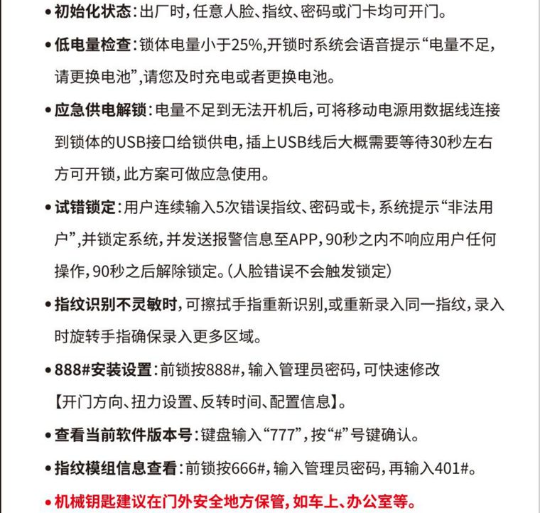 厂家原图·14 注意事项·续图2